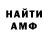 МЕТАДОН кристалл Tommaso Zucol