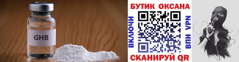 кракен ТОР  Ессентуки  Бутират BDO 33% 