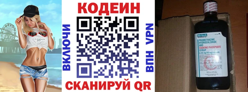 Кодеиновый сироп Lean напиток Lean (лин)  KRAKEN   Ессентуки 