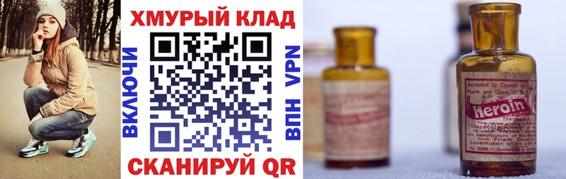 мега зеркало  Ессентуки  Героин афганец 