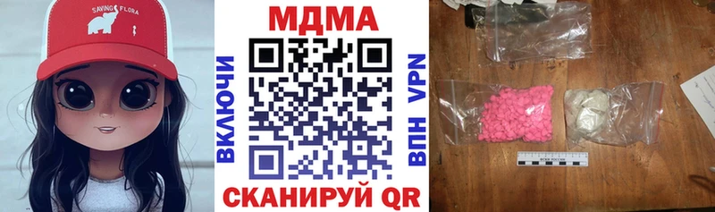 МДМА Molly  Ессентуки 